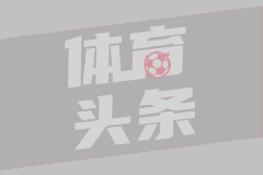 西甲第37轮 马洛卡1-2赫塔费